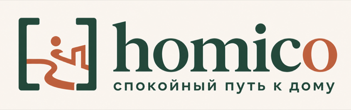 homico - спокойный путь к дому